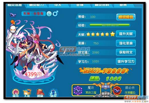 热血精灵派死神·布鲁斯