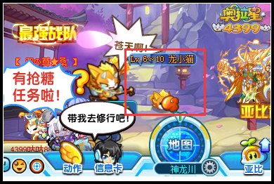 奥拉星龙猫武士在哪得