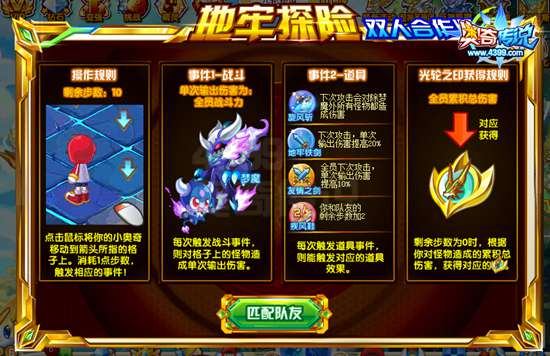 奥奇传说圣骑审判光轮游戏全民得