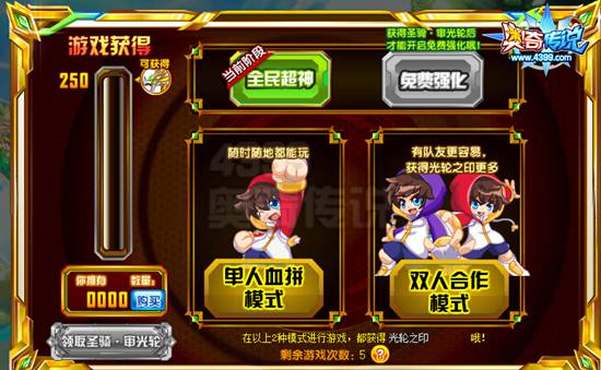 奥奇传说圣骑审判光轮游戏全民得