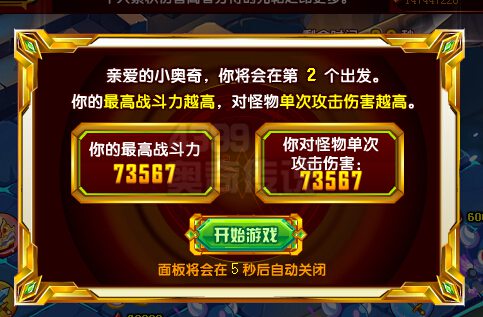 奥奇传说圣骑审判光轮游戏全民得