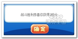 洛克王国劫富济贫积分