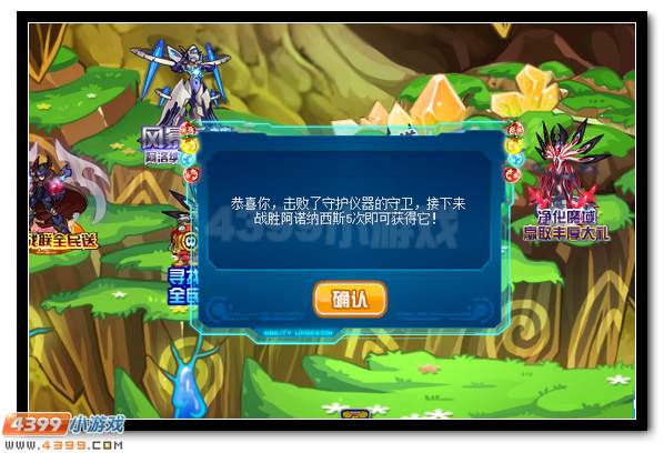 赛尔号阿诺纳西斯 阿洛纳斯超进化