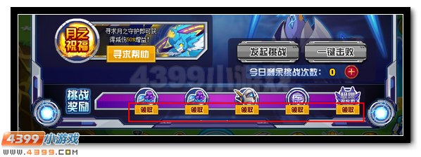 赛尔号阿诺纳西斯 阿洛纳斯超进化
