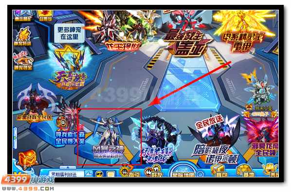 赛尔号阿诺纳西斯 阿洛纳斯超进化