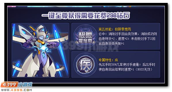 赛尔号阿诺纳西斯 阿洛纳斯超进化