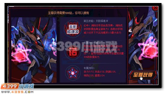 赛尔号诺伊尔顿完全体怎么打