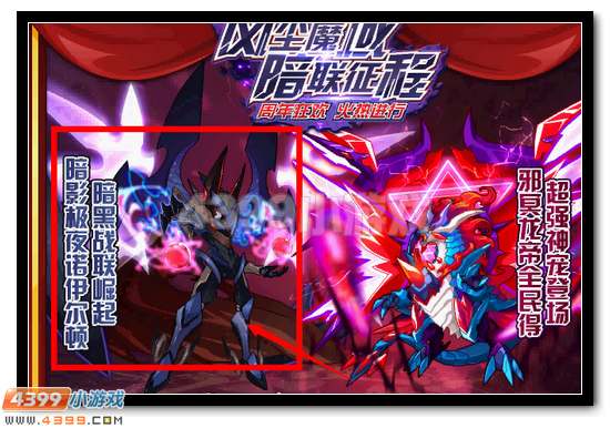赛尔号暗影极夜诺伊尔顿活动攻略