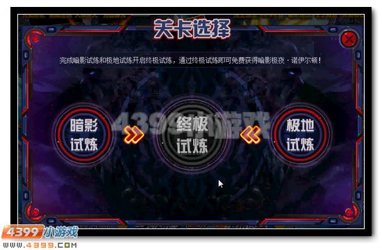 赛尔号暗影极夜诺伊尔顿活动攻略