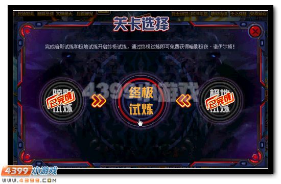 赛尔号暗影极夜诺伊尔顿获得攻略