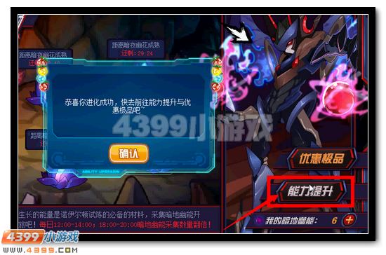 赛尔号诺伊尔顿完全体怎么打