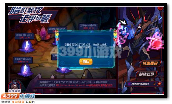 赛尔号诺伊尔顿完全体怎么打
