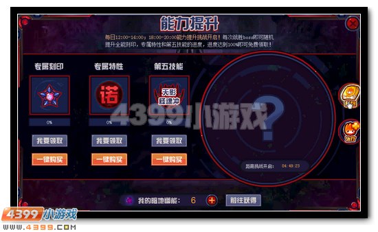 赛尔号诺伊尔顿完全体怎么打