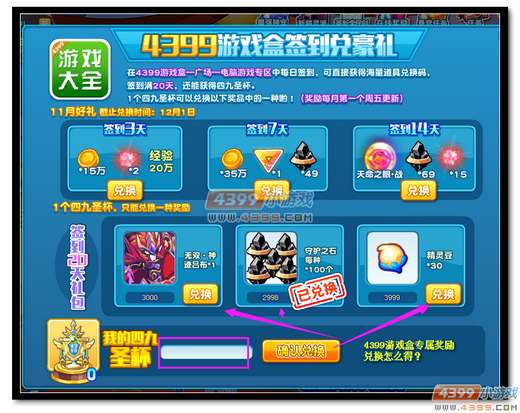 精品手游推荐签到兑换奖励