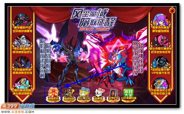 赛尔号魔化克雷尔登录送 史诗皮肤开启