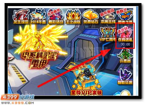 赛尔号魔化克雷尔登录送 史诗皮肤开启