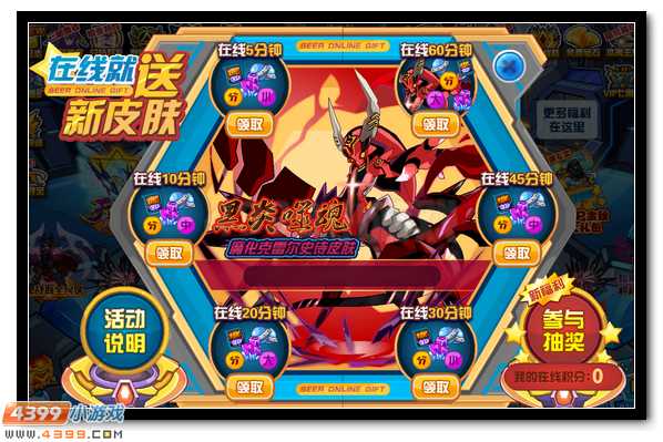 赛尔号魔化克雷尔登录送 史诗皮肤开启