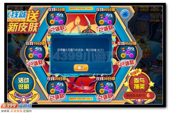 赛尔号魔化克雷尔登录送 史诗皮肤开启