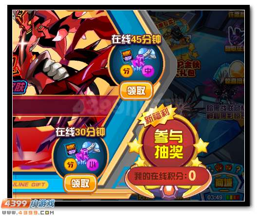 赛尔号魔化克雷尔登录送 史诗皮肤开启