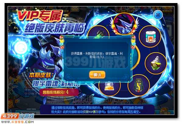 赛尔号魔化克雷尔登录送 史诗皮肤开启