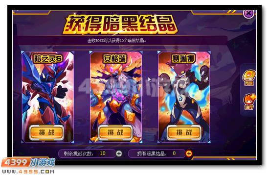 赛尔号暗黑战联全民免费送