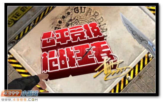生死狙击2级旋转跳教学