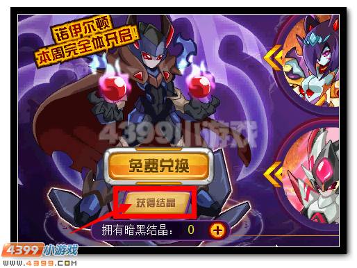 赛尔号暗黑战联全民免费送