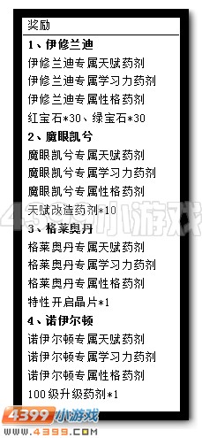 赛尔号暗黑战联全民免费送