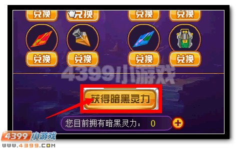 赛尔号暗黑战联全民免费送