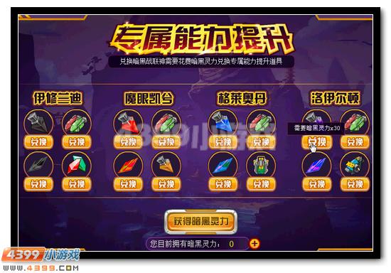 赛尔号暗黑战联全民免费送