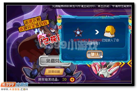 赛尔号暗黑战联全民免费送