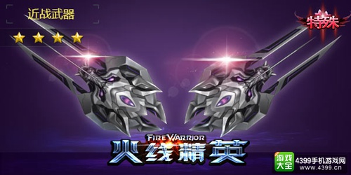 火线精英手机道具刀战近战武器