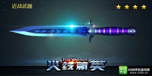 火线精英手机道具刀战近战武器螺旋双峰影袭