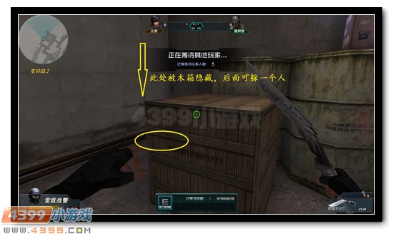 生死狙击变异2第九区解析