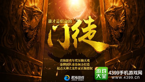 造化之门