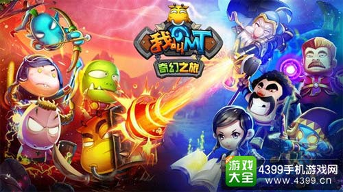 我叫MT