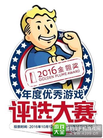金翎奖
