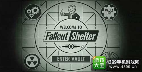 辐射避难所