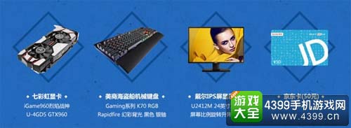奖品