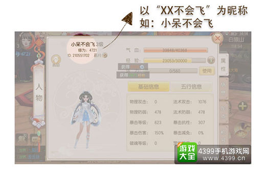 御剑情缘