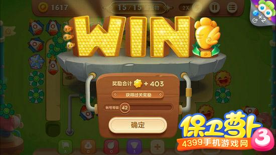 保卫萝卜3游乐场第9关金萝卜攻略