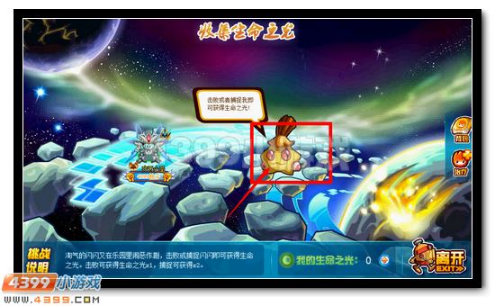 赛尔号净化魔域赢好礼
