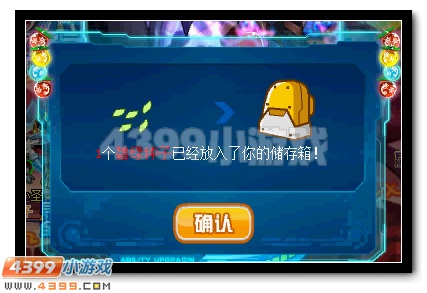 赛尔号净化魔域赢好礼