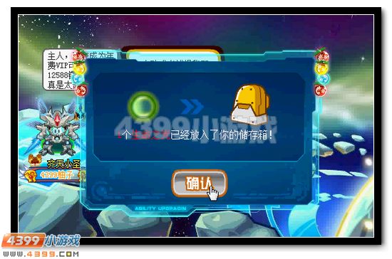 赛尔号净化魔域赢好礼