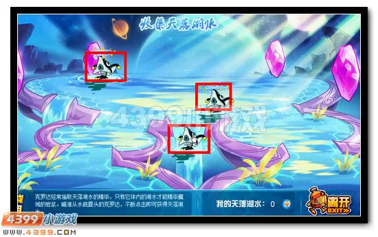 赛尔号净化魔域赢好礼
