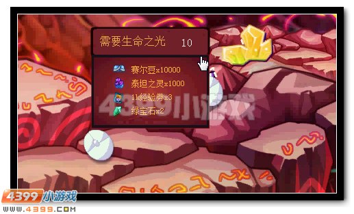 赛尔号净化魔域赢好礼