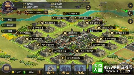 率土之滨真实沙盘设定