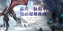 蜗牛旗舰级神秘大作曝光 悬念站首度公开