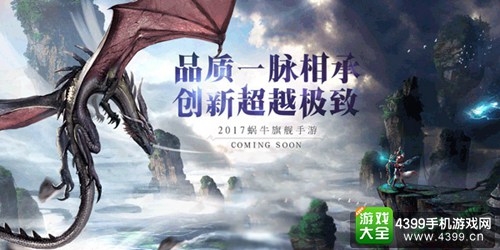 蜗牛游戏