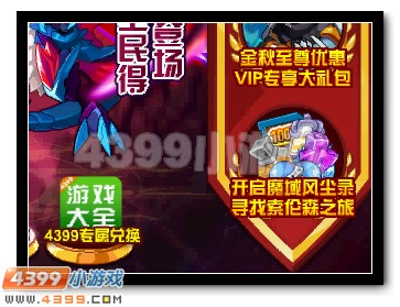 赛尔号魔域风尘录 寻找索伦森之旅